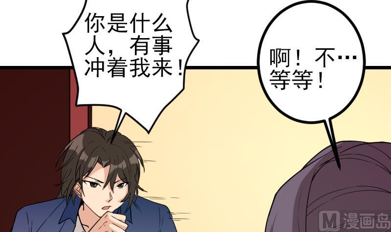 都市神豪系统韩漫全集-第170话 私奔无删减无遮挡章节图片 