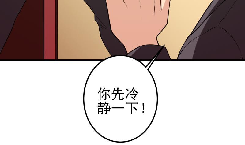 都市神豪系统韩漫全集-第170话 私奔无删减无遮挡章节图片 