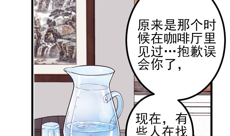 都市神豪系统韩漫全集-第170话 私奔无删减无遮挡章节图片 
