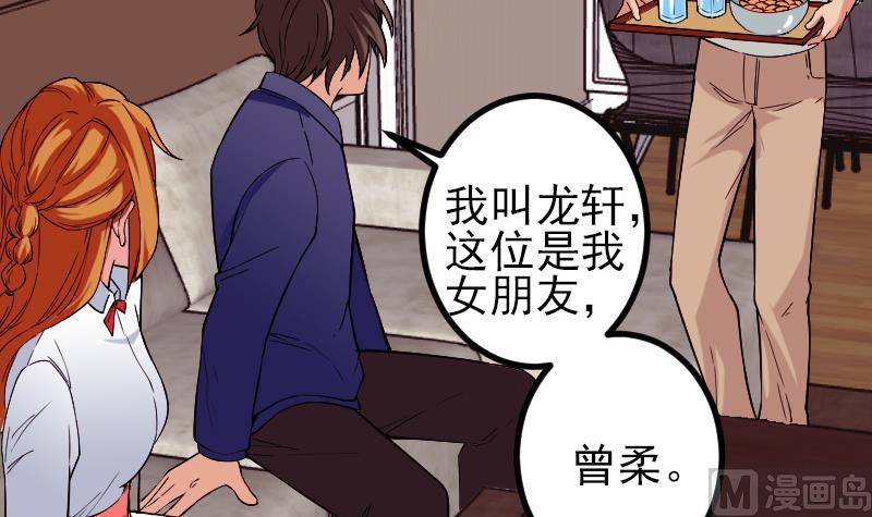都市神豪系统韩漫全集-第170话 私奔无删减无遮挡章节图片 