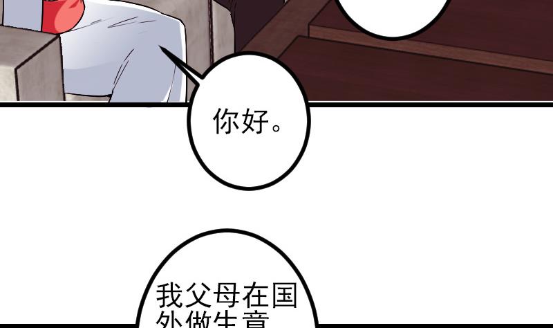 都市神豪系统韩漫全集-第170话 私奔无删减无遮挡章节图片 