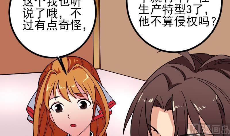 都市神豪系统韩漫全集-第170话 私奔无删减无遮挡章节图片 