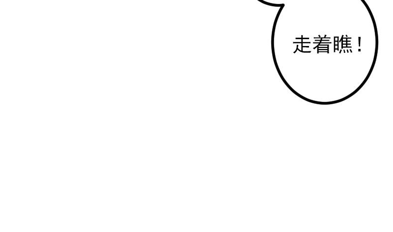 都市神豪系统韩漫全集-第170话 私奔无删减无遮挡章节图片 