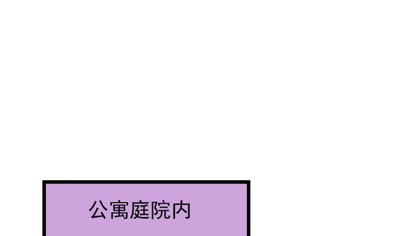 都市神豪系统韩漫全集-第170话 私奔无删减无遮挡章节图片 
