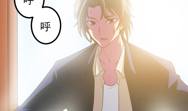 都市神豪系统韩漫全集-第170话 私奔无删减无遮挡章节图片 