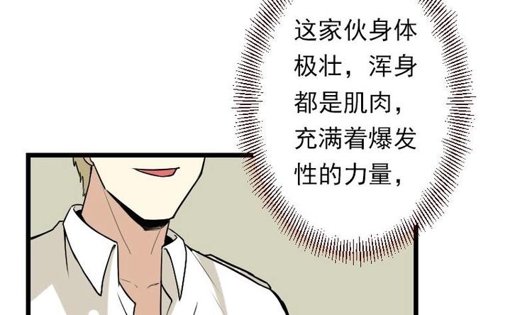 都市神豪系统韩漫全集-第18话 保镖无删减无遮挡章节图片 