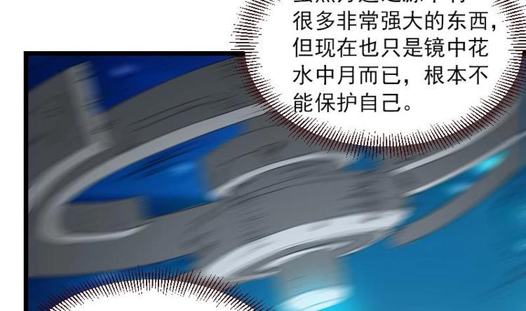 都市神豪系统韩漫全集-第18话 保镖无删减无遮挡章节图片 