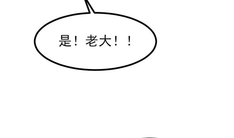 都市神豪系统韩漫全集-第18话 保镖无删减无遮挡章节图片 