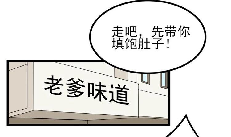 都市神豪系统韩漫全集-第18话 保镖无删减无遮挡章节图片 