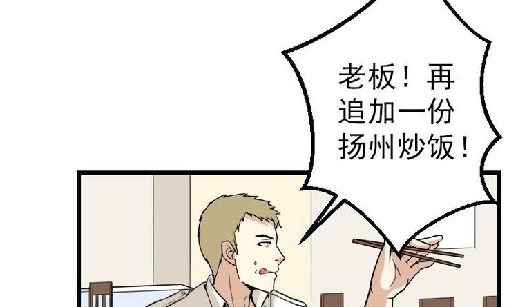都市神豪系统韩漫全集-第18话 保镖无删减无遮挡章节图片 