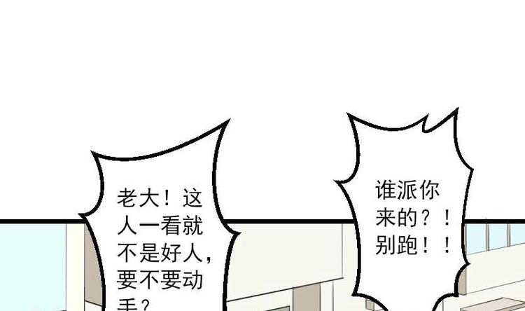 都市神豪系统韩漫全集-第18话 保镖无删减无遮挡章节图片 