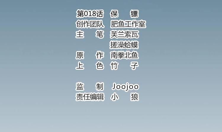 都市神豪系统韩漫全集-第18话 保镖无删减无遮挡章节图片 