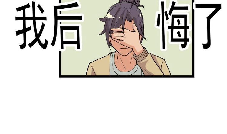 都市神豪系统韩漫全集-第18话 保镖无删减无遮挡章节图片 