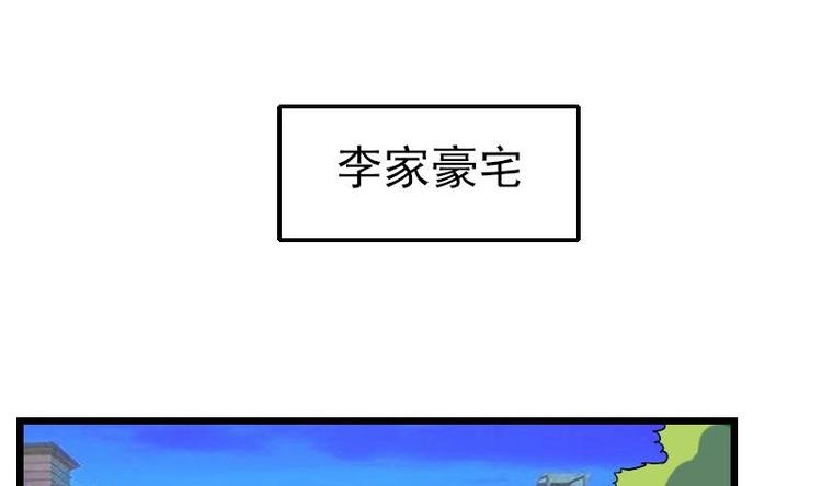 都市神豪系统韩漫全集-第18话 保镖无删减无遮挡章节图片 