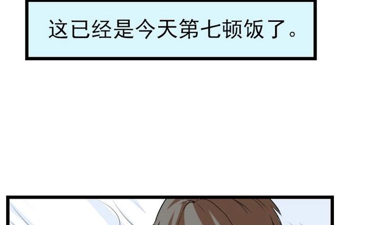 都市神豪系统韩漫全集-第18话 保镖无删减无遮挡章节图片 
