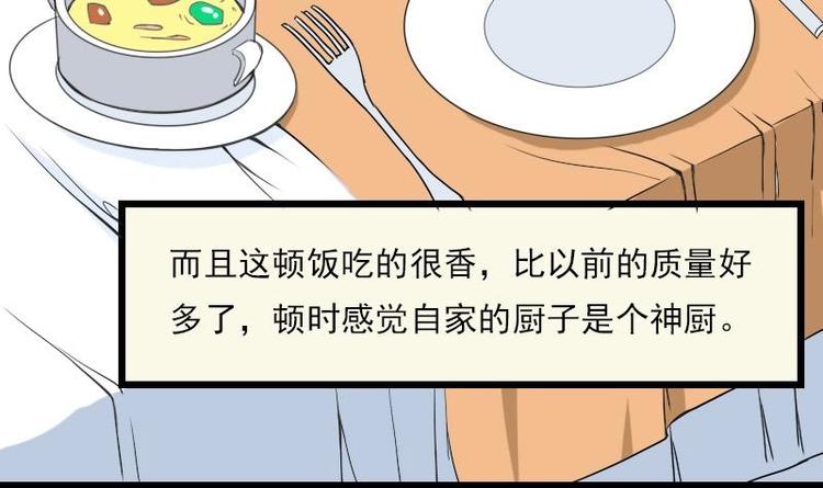 都市神豪系统韩漫全集-第18话 保镖无删减无遮挡章节图片 