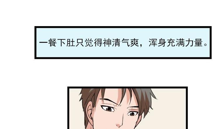 都市神豪系统韩漫全集-第18话 保镖无删减无遮挡章节图片 