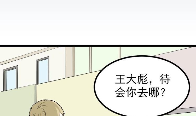 都市神豪系统韩漫全集-第18话 保镖无删减无遮挡章节图片 