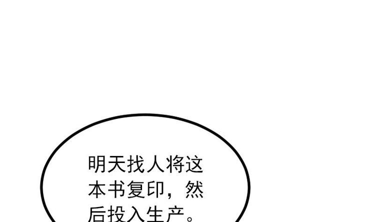 都市神豪系统韩漫全集-第18话 保镖无删减无遮挡章节图片 