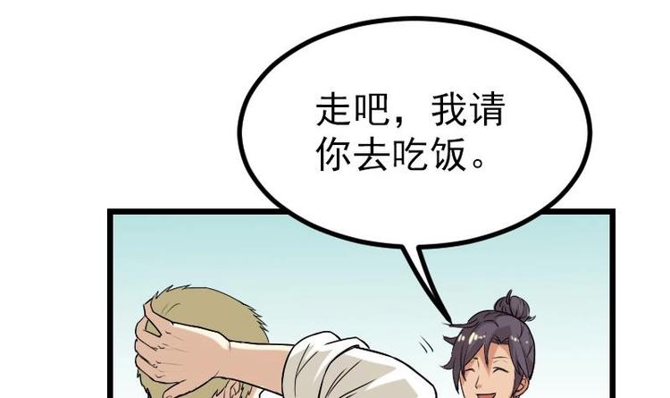 都市神豪系统韩漫全集-第18话 保镖无删减无遮挡章节图片 