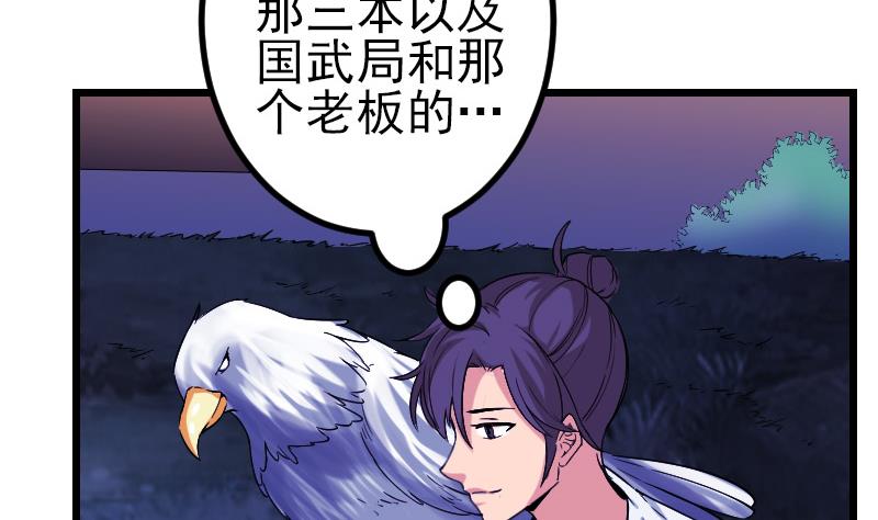 都市神豪系统韩漫全集-第171话 试驾无删减无遮挡章节图片 