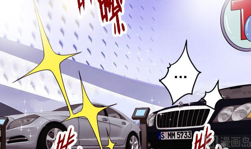 都市神豪系统韩漫全集-第171话 试驾无删减无遮挡章节图片 