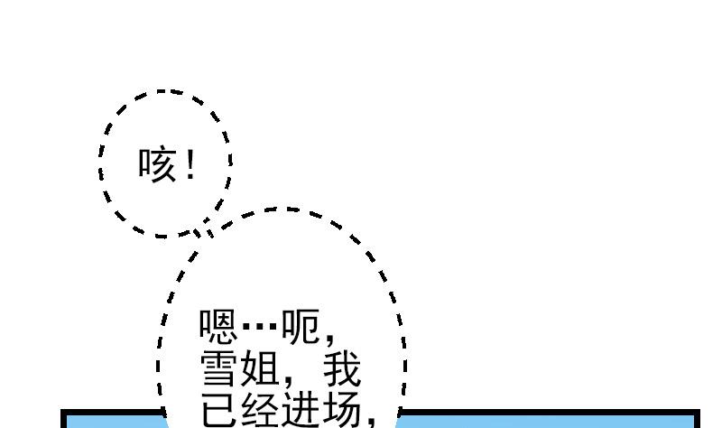 都市神豪系统韩漫全集-第171话 试驾无删减无遮挡章节图片 