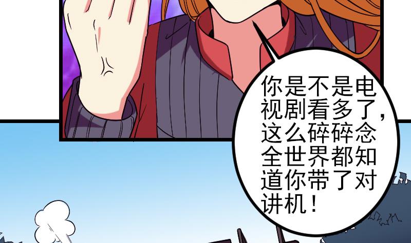 都市神豪系统韩漫全集-第171话 试驾无删减无遮挡章节图片 