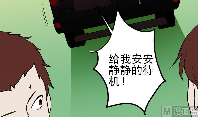都市神豪系统韩漫全集-第171话 试驾无删减无遮挡章节图片 