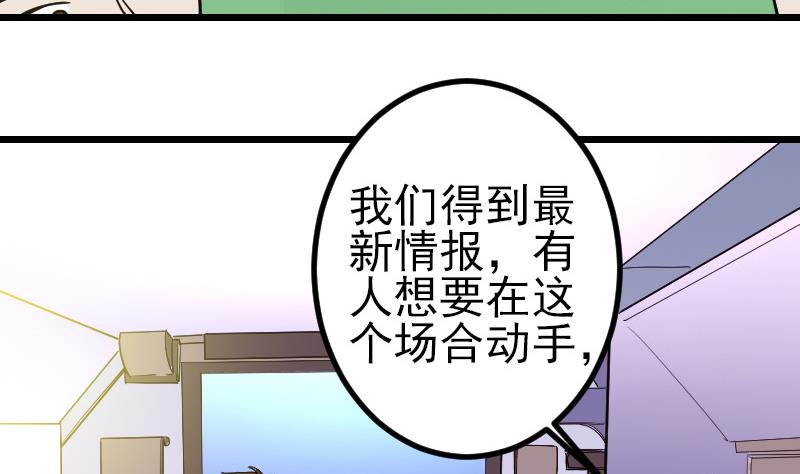 都市神豪系统韩漫全集-第171话 试驾无删减无遮挡章节图片 