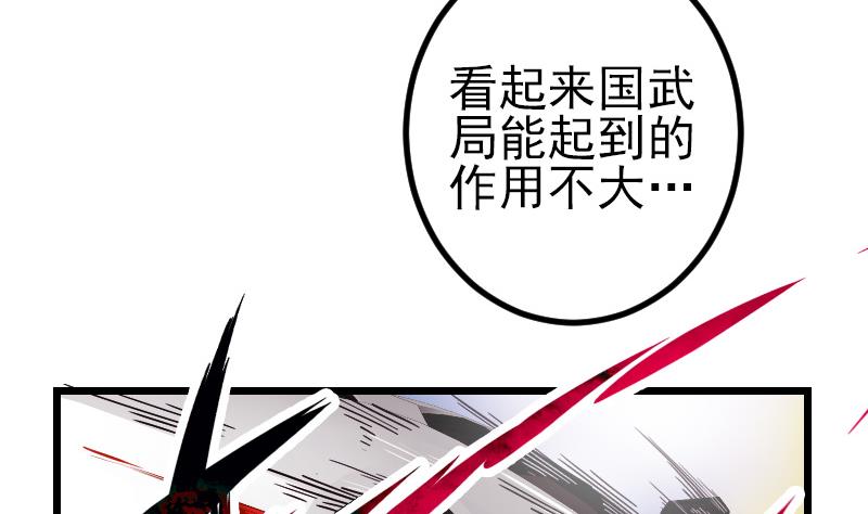 都市神豪系统韩漫全集-第171话 试驾无删减无遮挡章节图片 