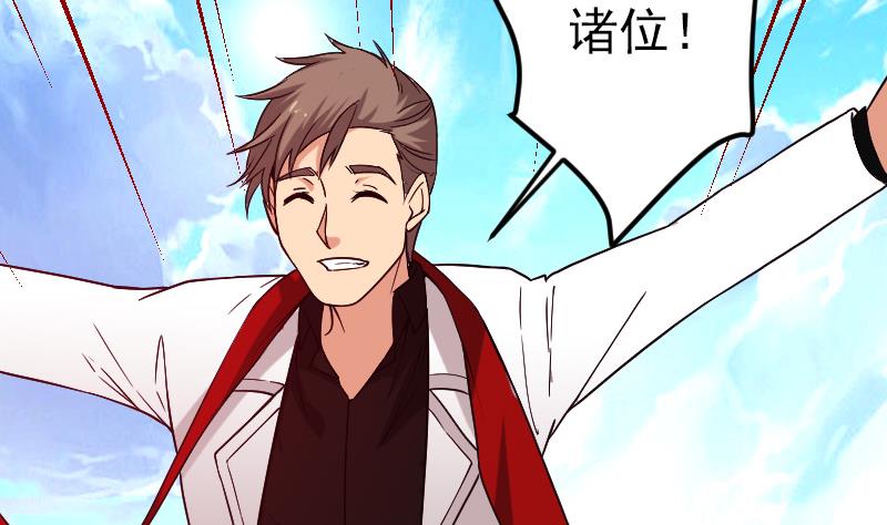 都市神豪系统韩漫全集-第172话 剽窃无删减无遮挡章节图片 