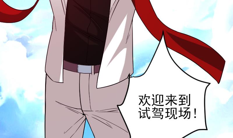 都市神豪系统韩漫全集-第172话 剽窃无删减无遮挡章节图片 