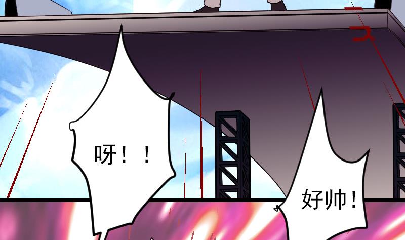 都市神豪系统韩漫全集-第172话 剽窃无删减无遮挡章节图片 