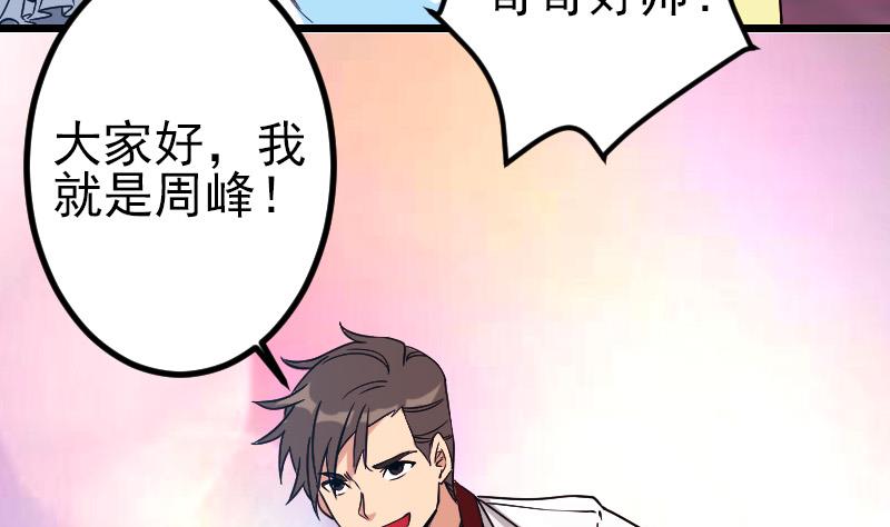 都市神豪系统韩漫全集-第172话 剽窃无删减无遮挡章节图片 