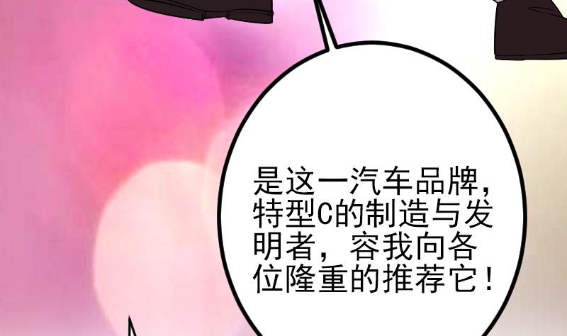 都市神豪系统韩漫全集-第172话 剽窃无删减无遮挡章节图片 