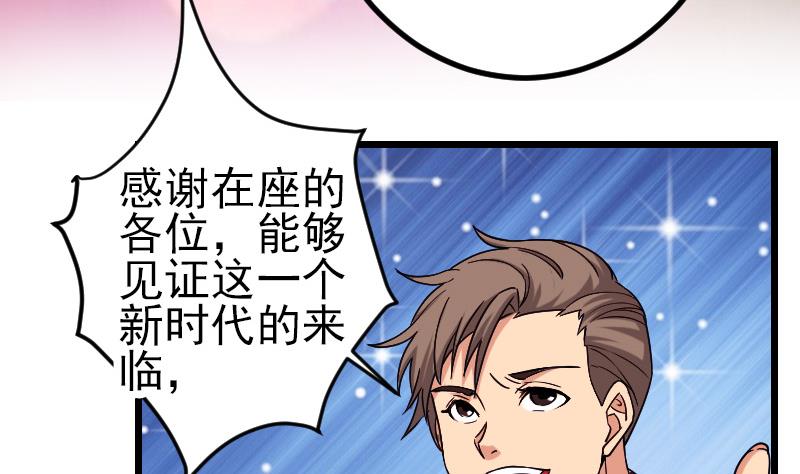 都市神豪系统韩漫全集-第172话 剽窃无删减无遮挡章节图片 