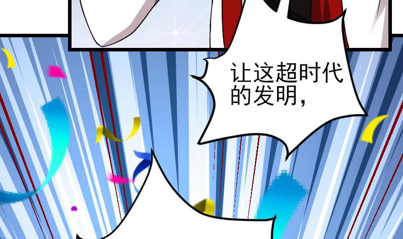 都市神豪系统韩漫全集-第172话 剽窃无删减无遮挡章节图片 
