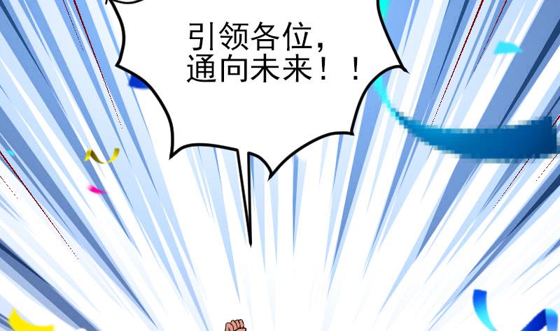 都市神豪系统韩漫全集-第172话 剽窃无删减无遮挡章节图片 