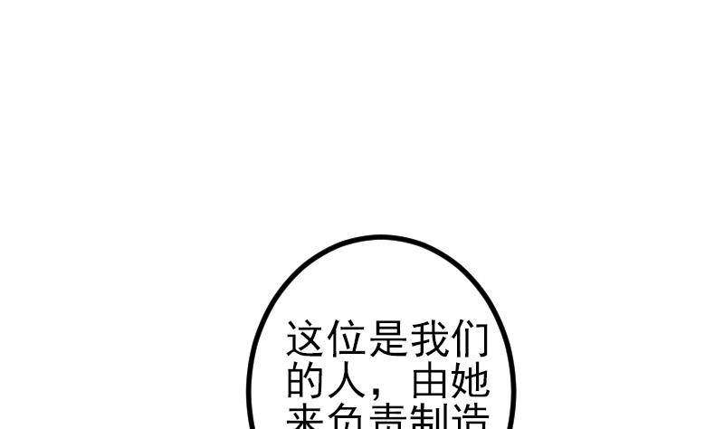 都市神豪系统韩漫全集-第172话 剽窃无删减无遮挡章节图片 