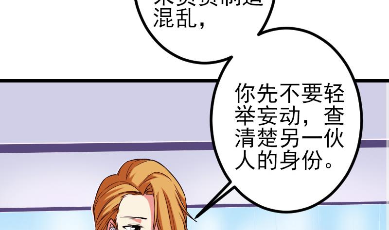 都市神豪系统韩漫全集-第172话 剽窃无删减无遮挡章节图片 