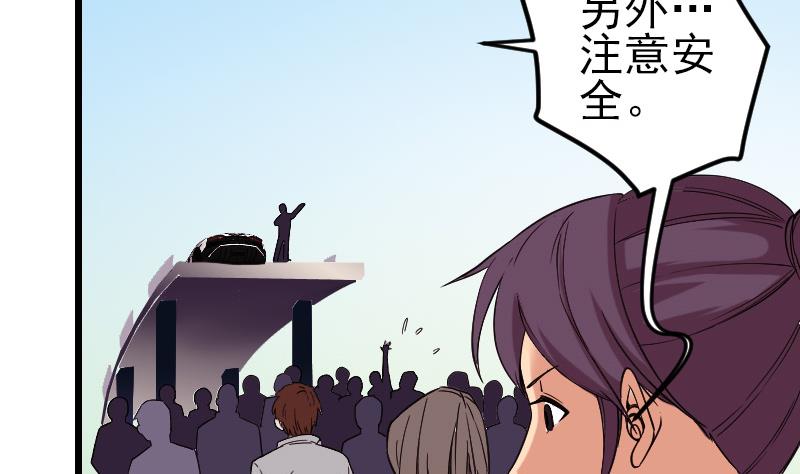 都市神豪系统韩漫全集-第172话 剽窃无删减无遮挡章节图片 