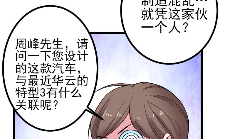都市神豪系统韩漫全集-第172话 剽窃无删减无遮挡章节图片 