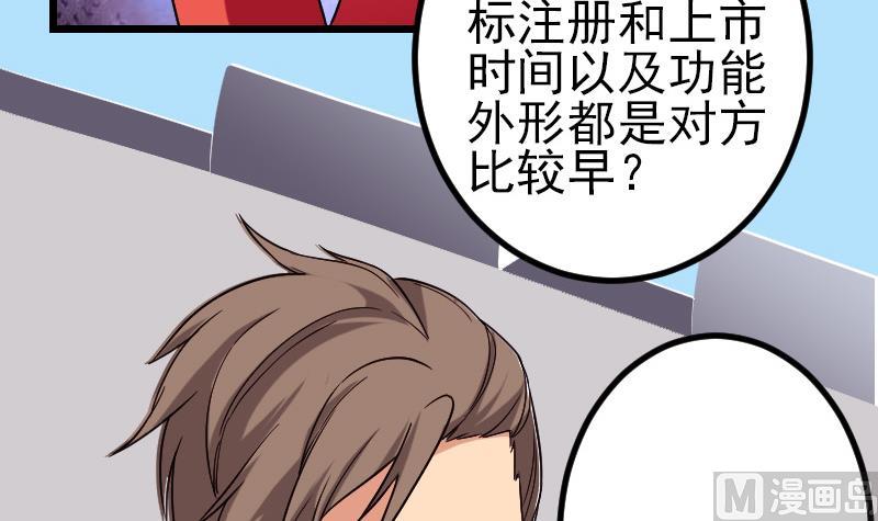 都市神豪系统韩漫全集-第172话 剽窃无删减无遮挡章节图片 