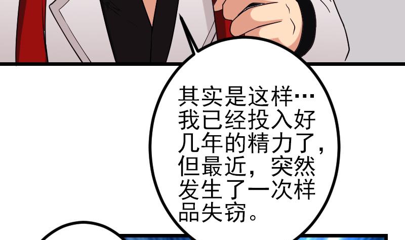 都市神豪系统韩漫全集-第172话 剽窃无删减无遮挡章节图片 