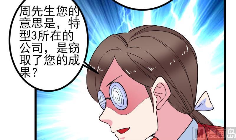 都市神豪系统韩漫全集-第172话 剽窃无删减无遮挡章节图片 