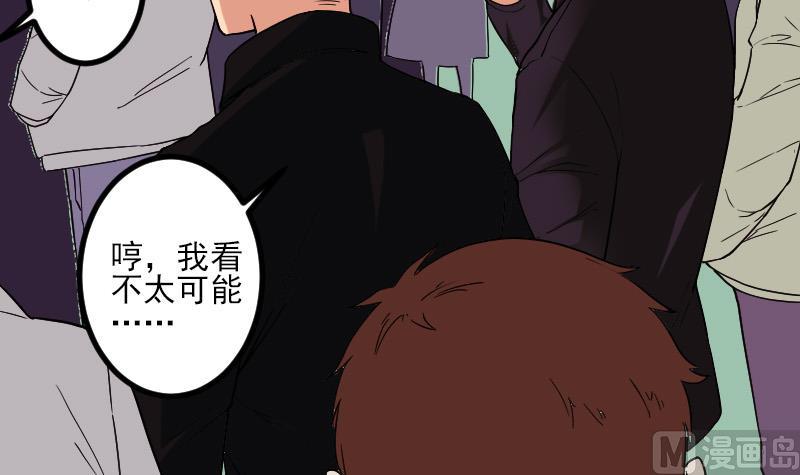 都市神豪系统韩漫全集-第172话 剽窃无删减无遮挡章节图片 