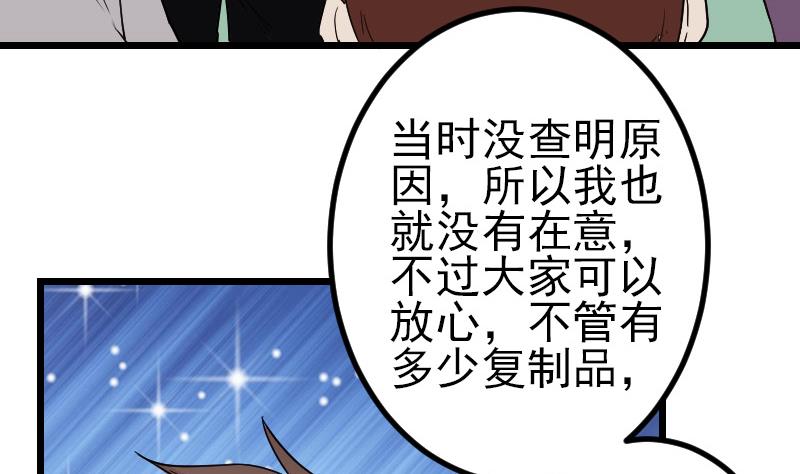 都市神豪系统韩漫全集-第172话 剽窃无删减无遮挡章节图片 
