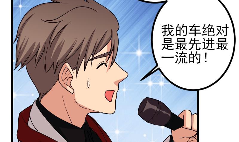 都市神豪系统韩漫全集-第172话 剽窃无删减无遮挡章节图片 