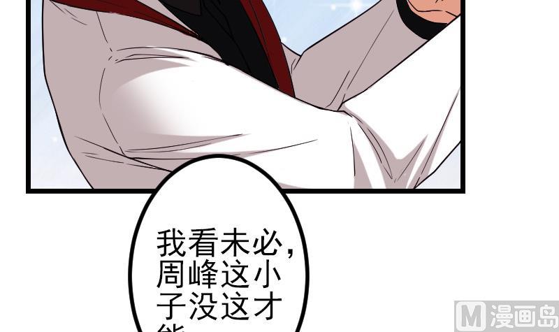 都市神豪系统韩漫全集-第172话 剽窃无删减无遮挡章节图片 